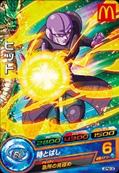 Dragon Ball GDPM2-06 Hit