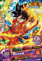 Dragon Ball GDPT-01 Goku