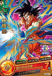 Dragon Ball GDSE-01 Son Goku