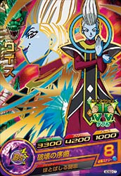 Dragon Ball GDSE2-07 Whis