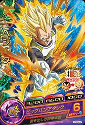 Dragon Ball GDSE4-02 Vegeta