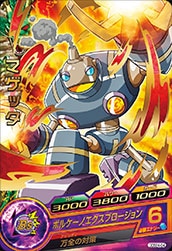 Dragon Ball GDSE4-04 Magetta