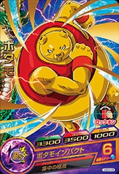 Dragon Ball GDSE4-05 Botamo
