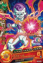 Dragon Ball GDSE5-02 Frieza Resurrected