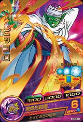 Dragon Ball GDSE5-04 Piccolo