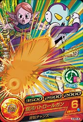 Dragon Ball GDSE5-06 Jaco