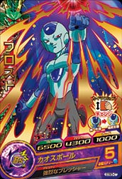 Dragon Ball GDSE5-07 Frost