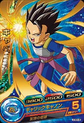Dragon Ball GDSE5-08 Cabbe