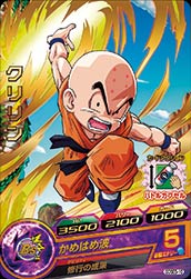 Dragon Ball GDSE5-10 Krillin