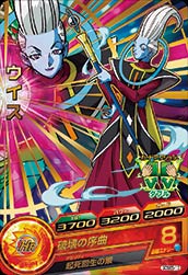 Dragon Ball GDSE5-13 Whis