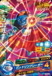 Dragon Ball GDSG-05 Sorbet