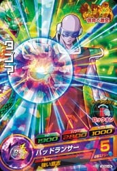 Dragon Ball GDSG-06 Tagoma
