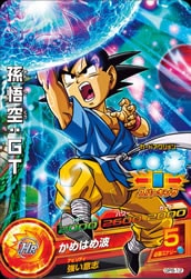 Dragon Ball GPB-12 Goku GT