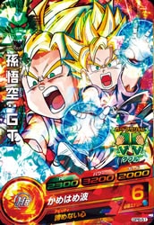 Dragon Ball GPB-51 Goku GT