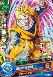 Dragon Ball GPB-62 Gohan Future