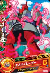 Dragon Ball GPBC1-11 Super Sigma