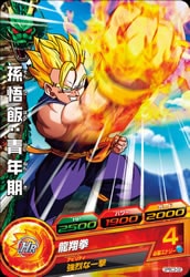 Dragon Ball GPBC3-02 Son Gohan Young