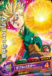 Dragon Ball GPBC4-05 Trunks Childhood