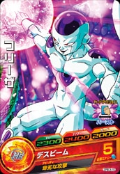 Dragon Ball GPBC4-10 Frieza