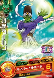 Dragon Ball GPBC5-07 Pikkon