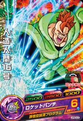 Dragon Ball GPBC6-03 Android 16