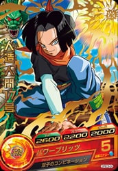Dragon Ball GPBC6-04 Android 17