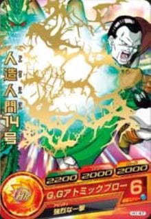 Dragon Ball H1-47 Android 14 R