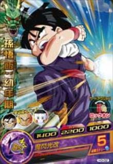 Dragon Ball H3-02 Son Gohan Childhood R