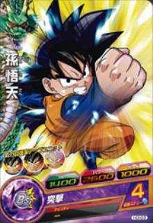 Dragon Ball H3-03 Son Goten C
