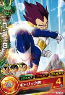 Dragon Ball H3-04 Vegeta C