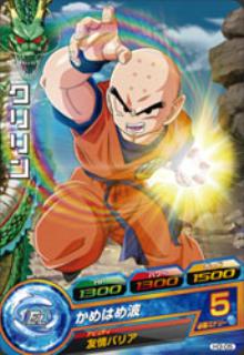 Dragon Ball H3-05 Krillin C