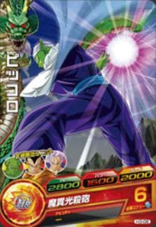 Dragon Ball H3-06 Piccolo C