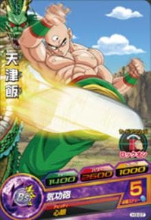 Dragon Ball H3-07 Tenshinhan C