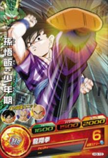 Dragon Ball H3-10 Son Gohan Kid C