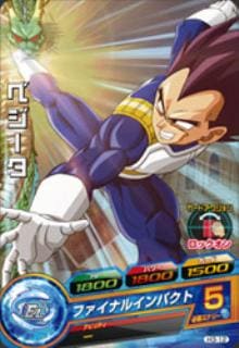 Dragon Ball H3-12 Vegeta C