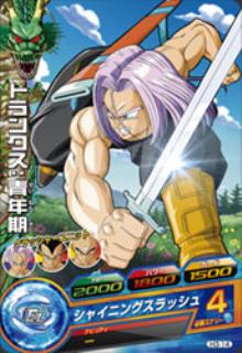 Dragon Ball H3-14 Trunks Teen C