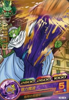 Dragon Ball H3-16 Piccolo R
