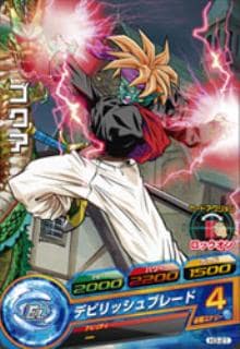 Dragon Ball H3-21 Gokuya C