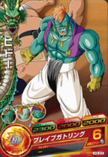 Dragon Ball H3-23 Bido C
