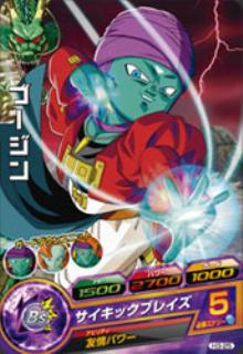 Dragon Ball H3-25 Bujin C