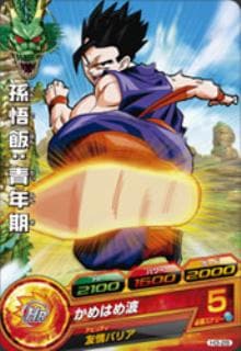 Dragon Ball H3-28 Son Gohan Teen C