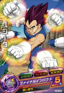 Dragon Ball H3-34 Vegeta C