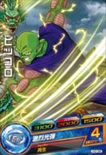 Dragon Ball H3-38 Piccolo C