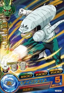 Dragon Ball H3-50 Pui Pui R