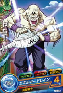Dragon Ball H3-55 Yamuu C