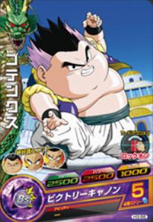 Dragon Ball H3-56 Gotenks C