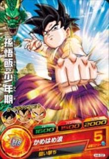 Dragon Ball H4-02 Son Gohan Childhood C