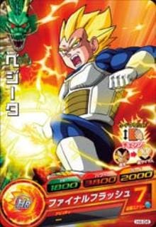 Dragon Ball H4-04 Vegeta C