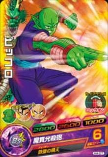 Dragon Ball H4-07 Piccolo C