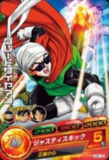 Dragon Ball H4-12 Great Saiyaman C